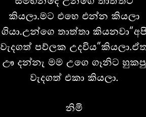 Sinhala sex story  wal katha