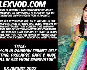 Hotkinkyjo in rainbow fishnet self anal fisting, prolapse, gape & huge dildo full in ass Sinnovator