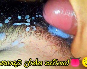 Hodata hukanna raththaran Sinhala porn new